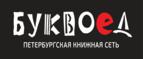 Скидки до 25% на книги! Библионочь на bookvoed.ru!
 - Биаза